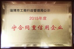 榮譽(yù)資質(zhì)